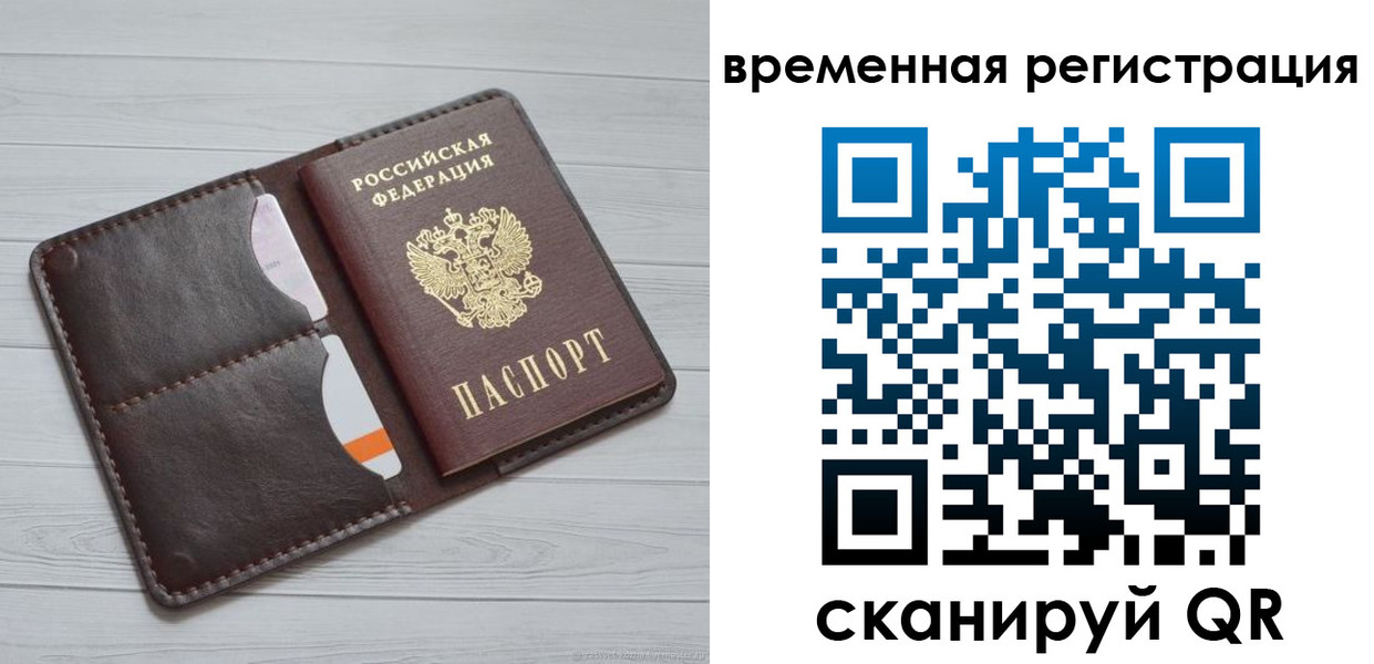 временная регистрация надежно в Дербенте