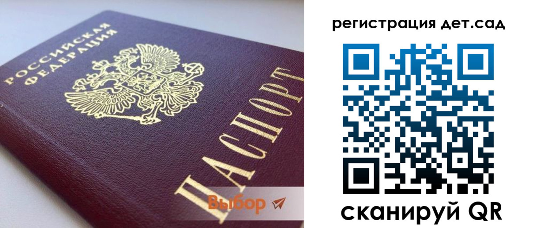 временная регистрация для всех в Дербенте