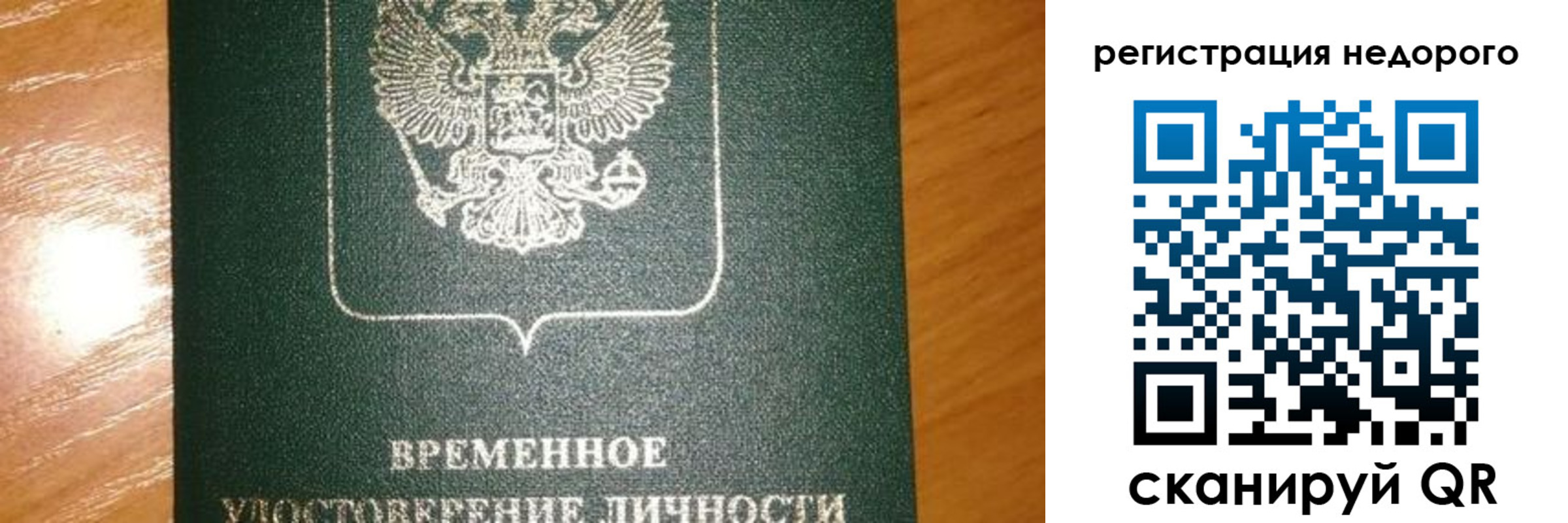 прописка гарантия в Дербенте