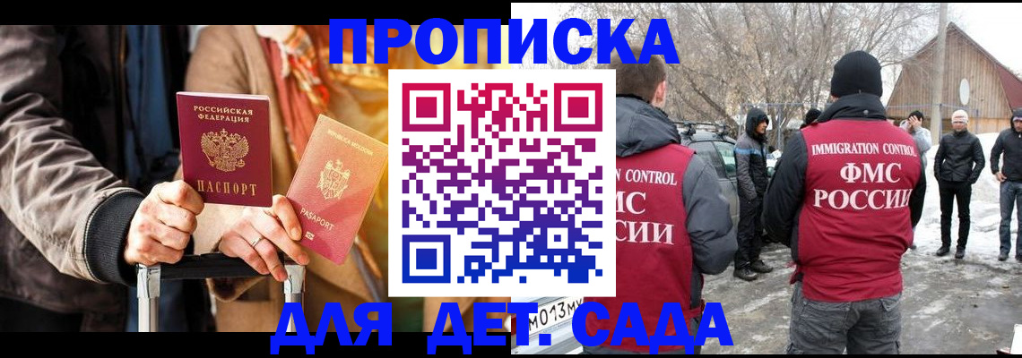 временная регистрация для всех в Дербенте