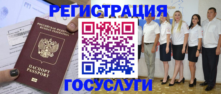 миграционный учет в Дербенте