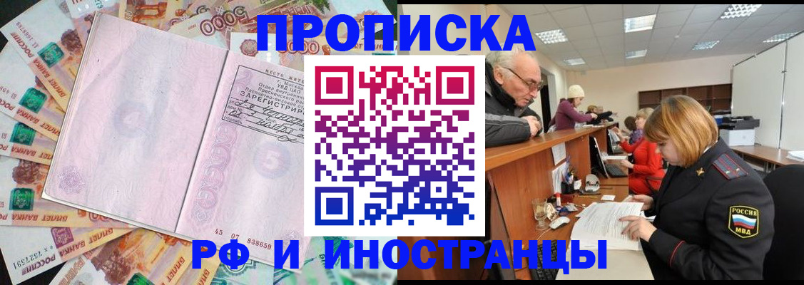 прописка в Дербенте