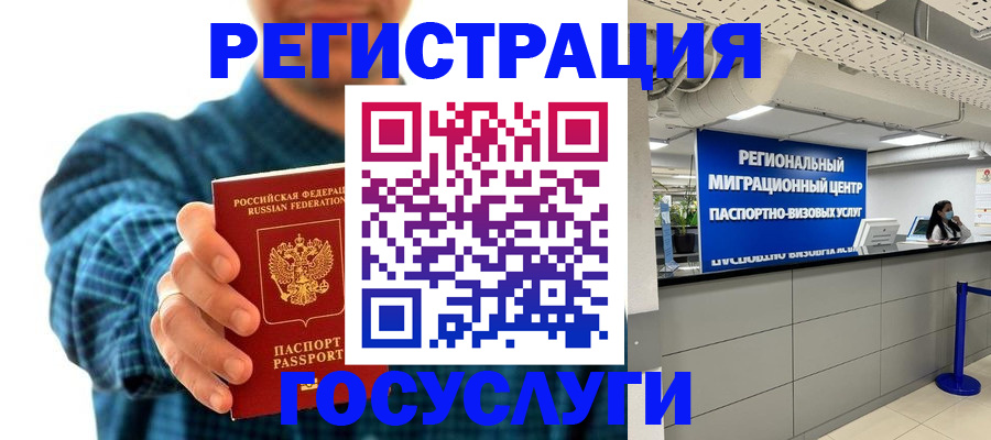 прописка от собственника в Дербенте