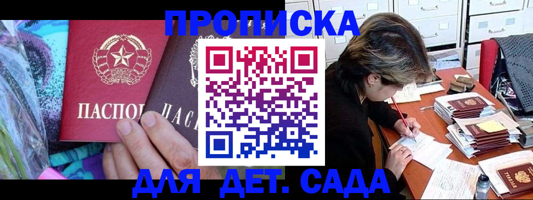 регистрация для школы в Дербенте