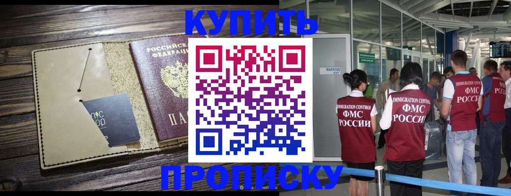 прописка регистрация в Дербенте